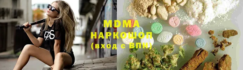 MDMA молли  Гуково 